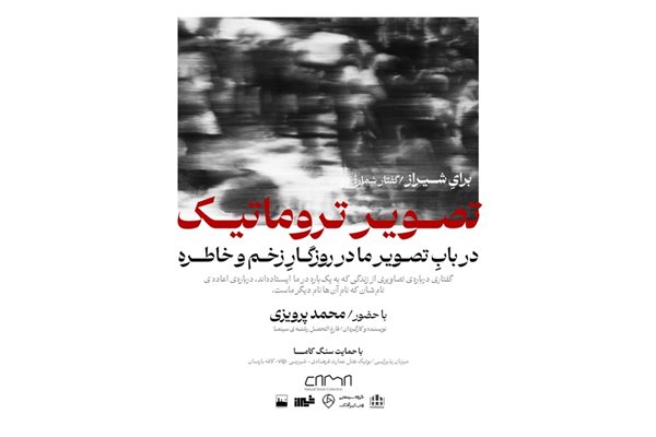 گفتار شماره 2